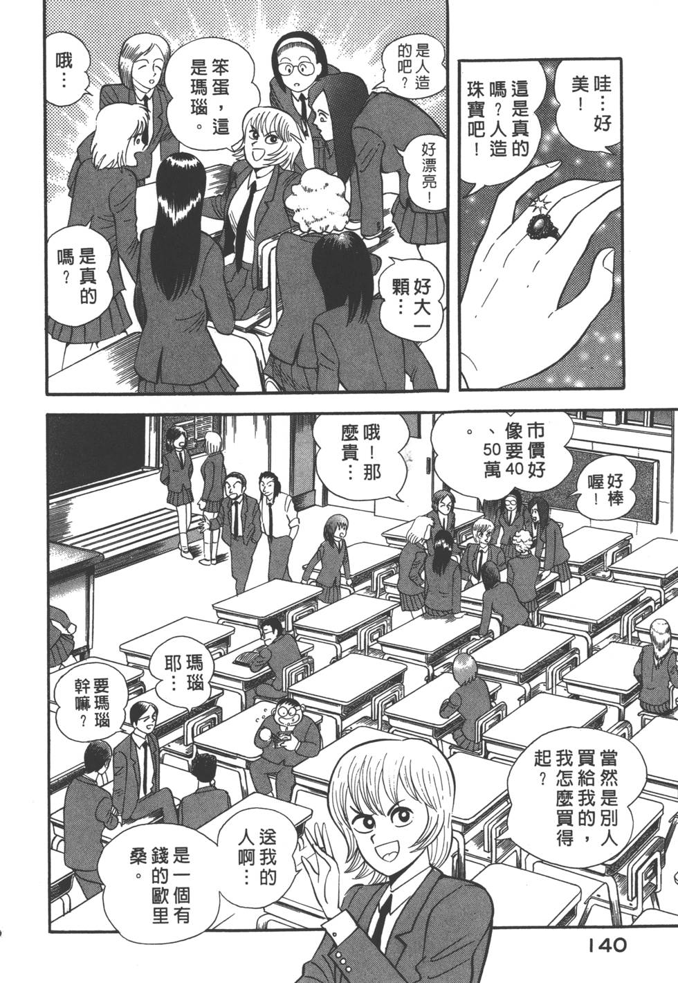 第138页