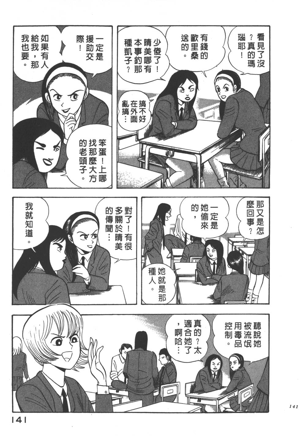 第139页