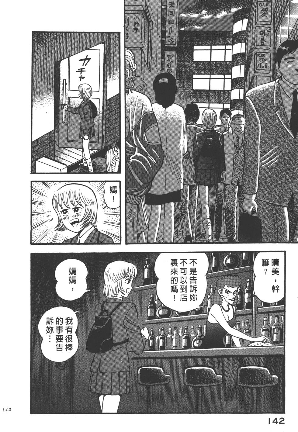 第140页