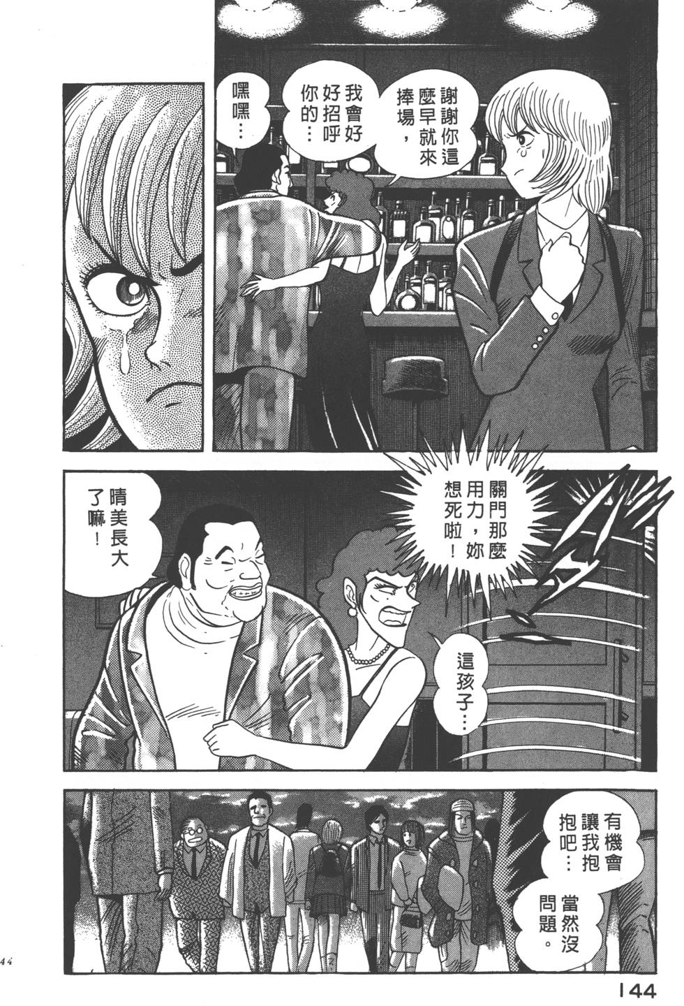 第142页