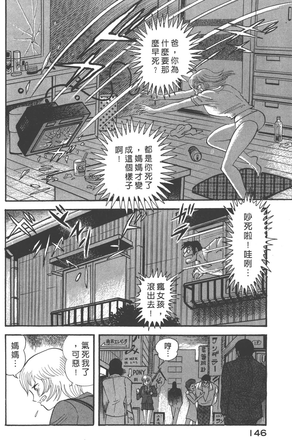 第144页