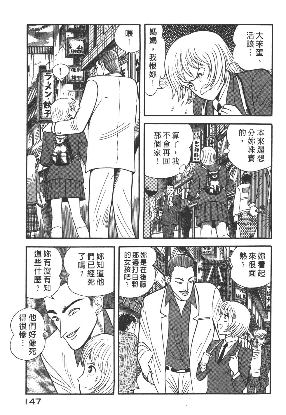 第145页