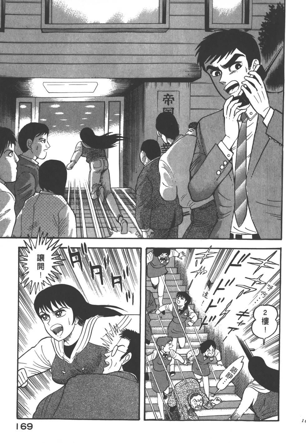 第167页