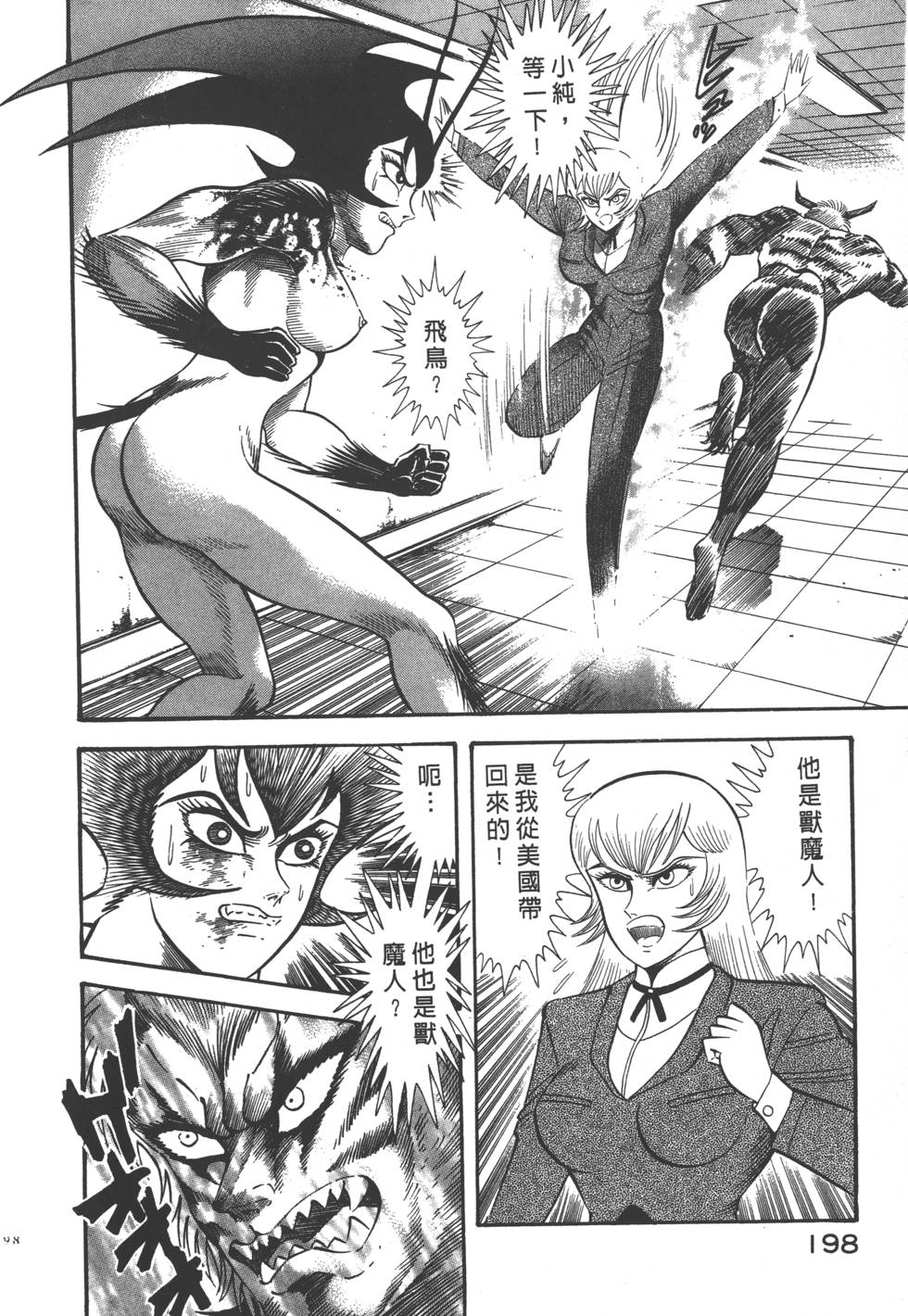 第196页