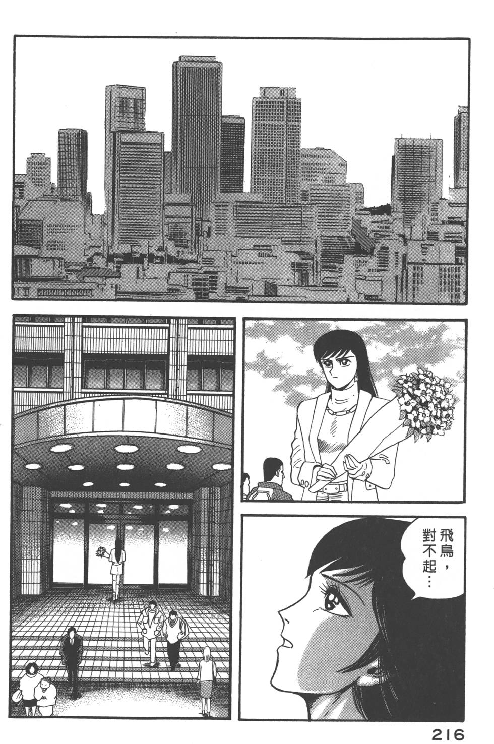 第214页