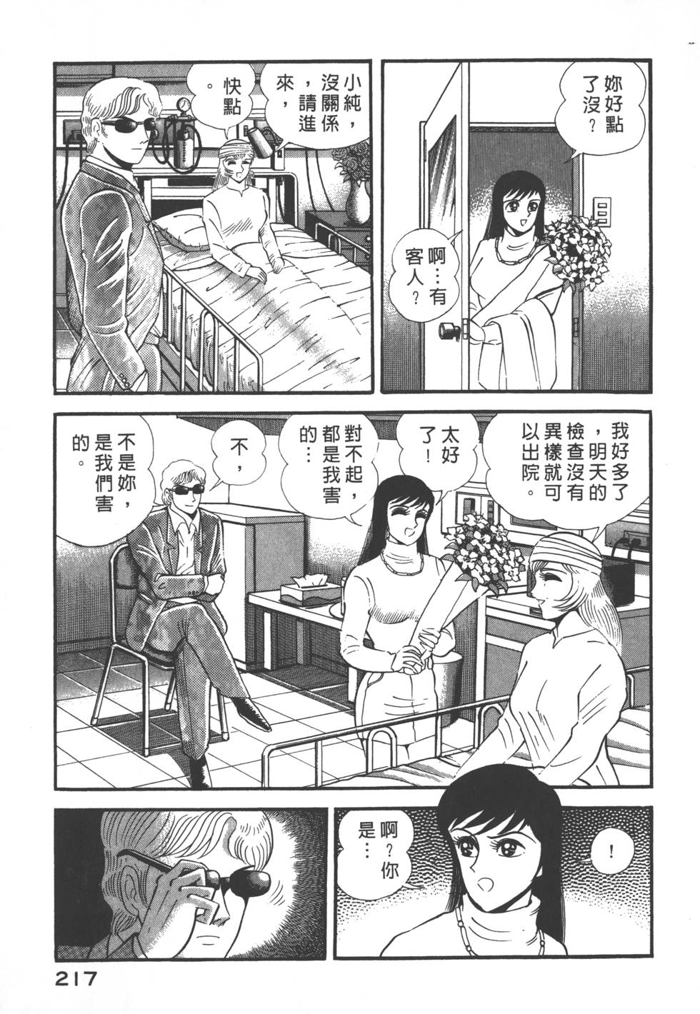 第215页