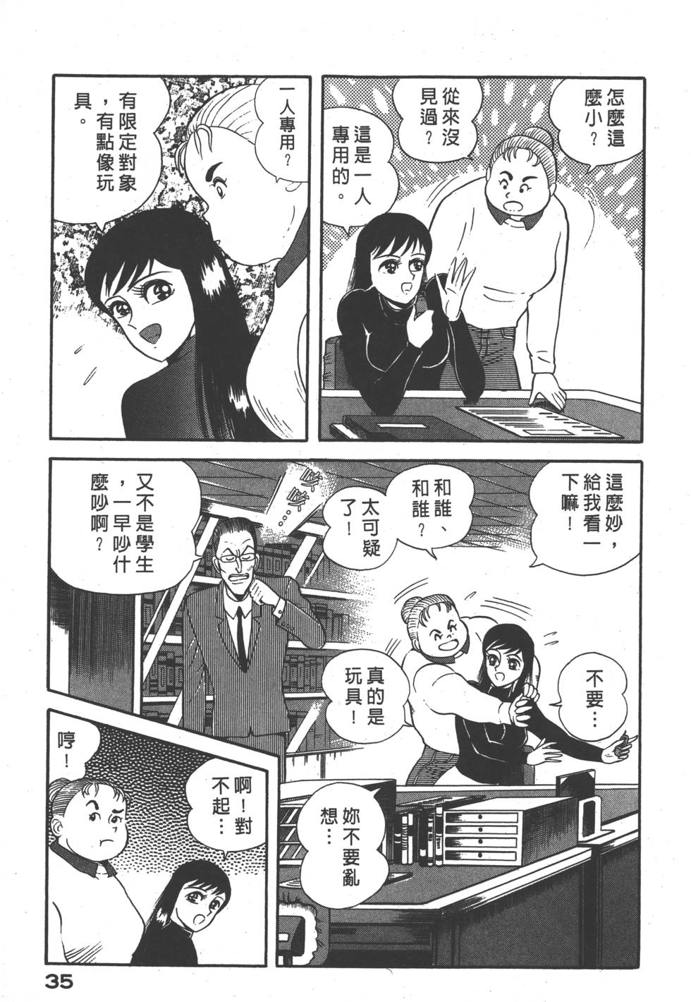 第33页