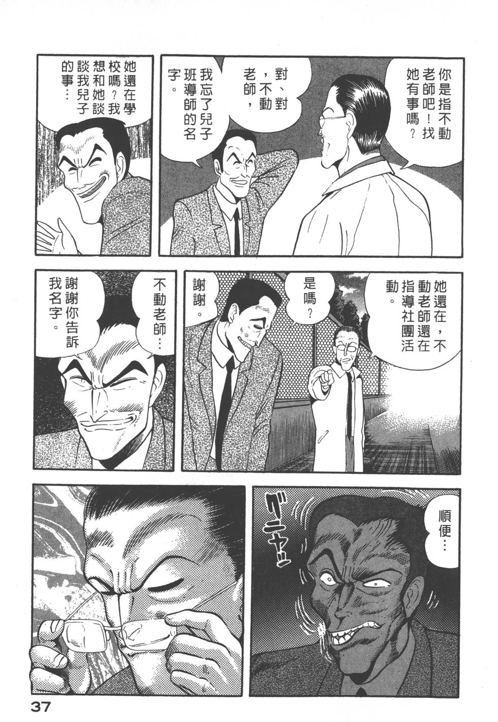 第35页