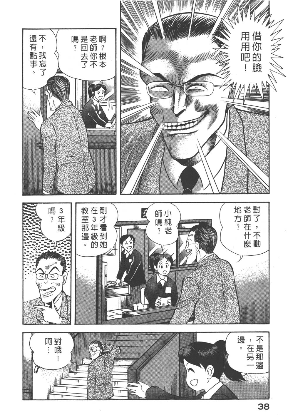 第36页