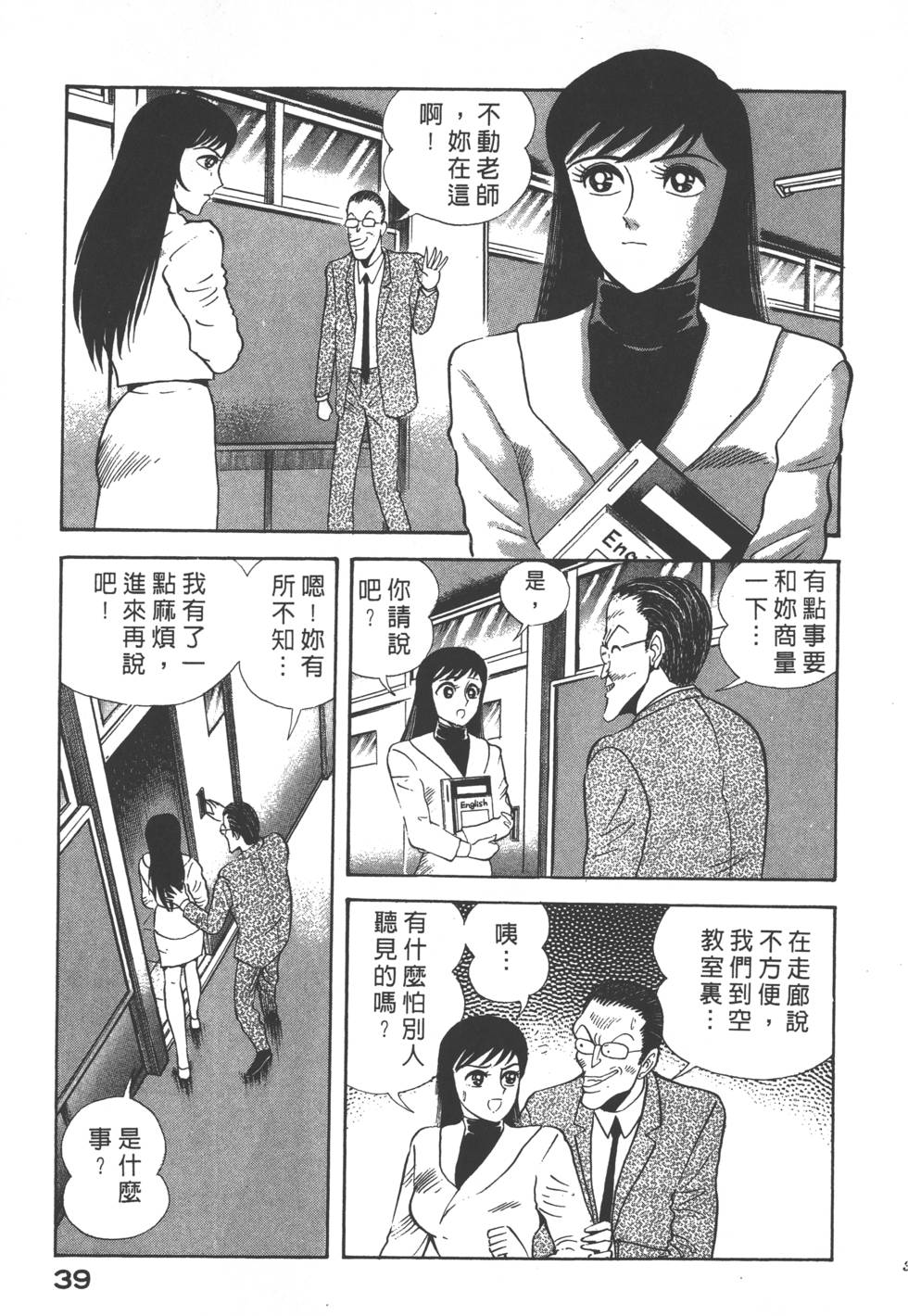 第37页
