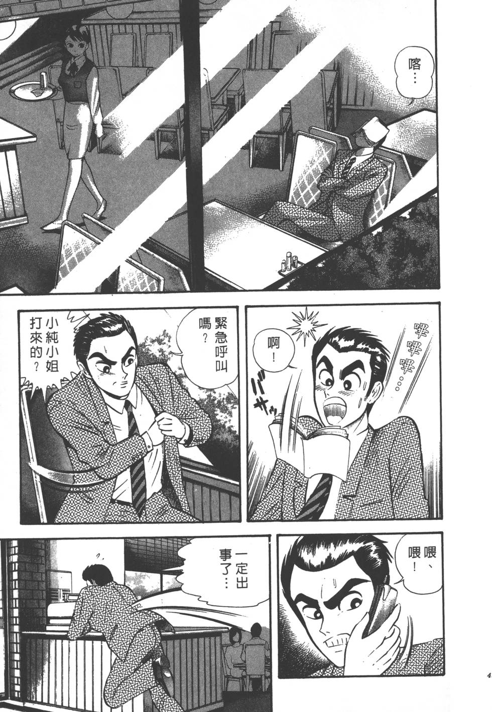 第43页
