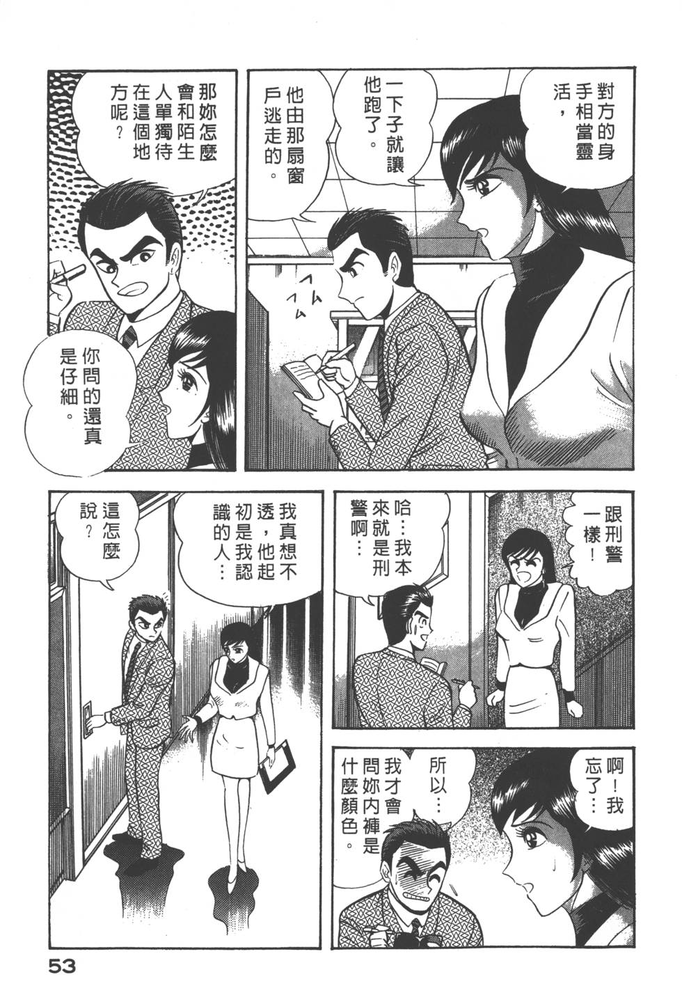 第51页