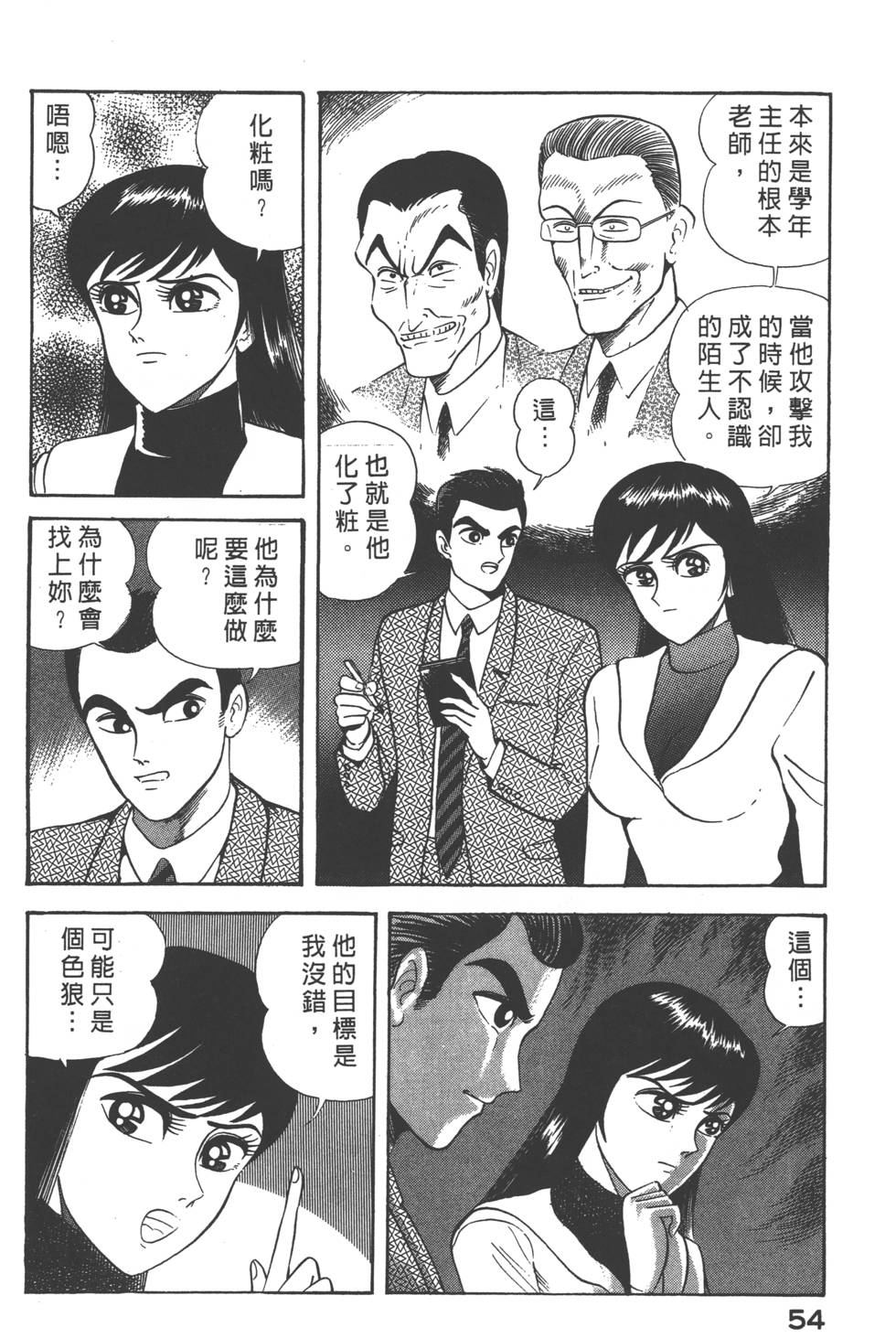 第52页