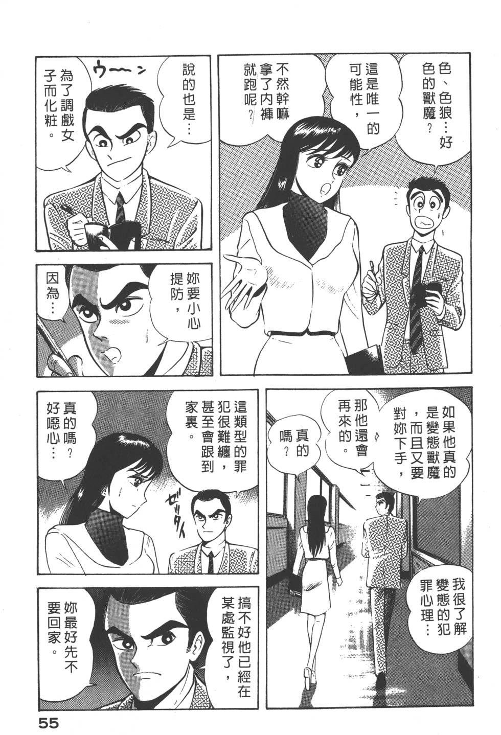 第53页