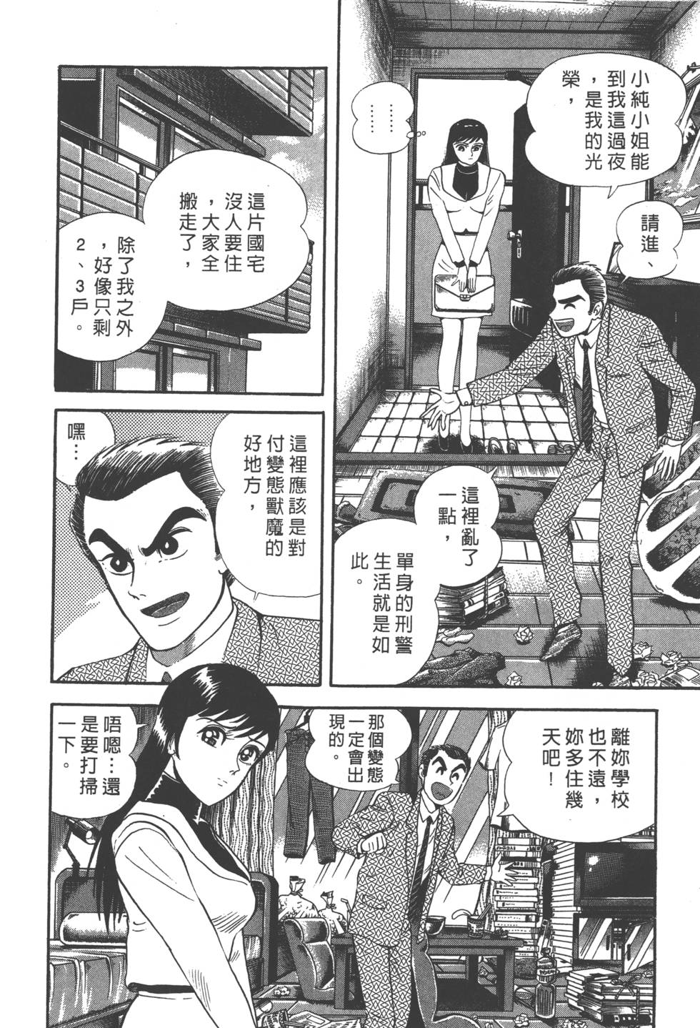第54页