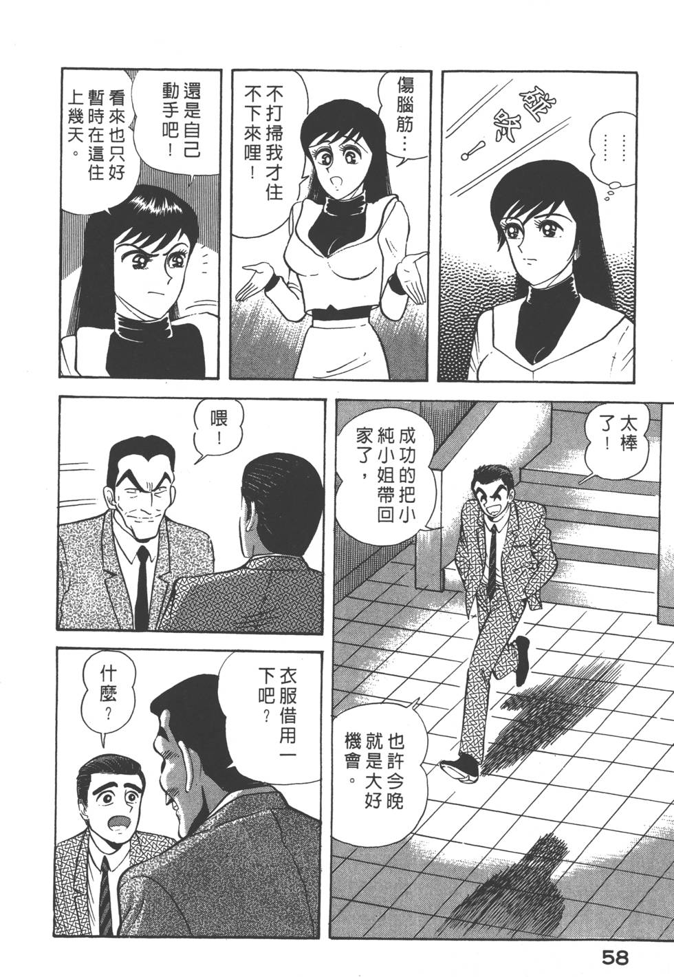 第56页