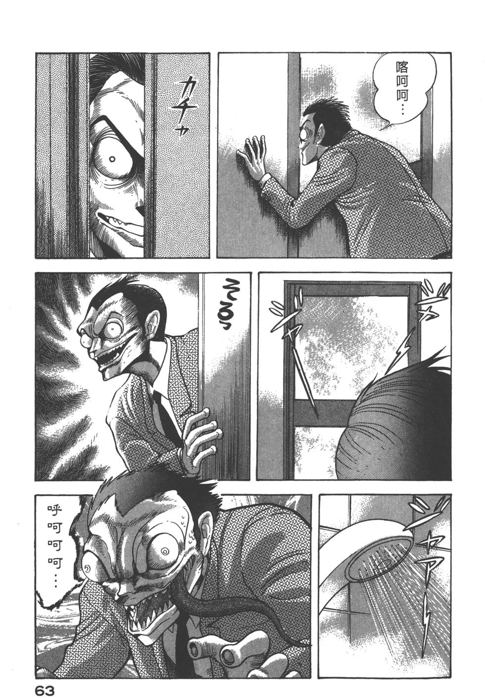 第61页