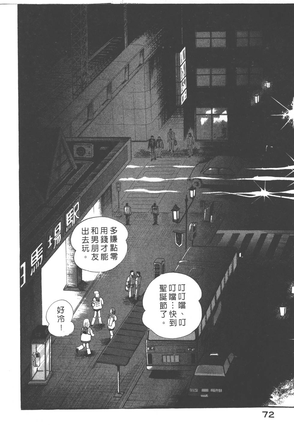第70页