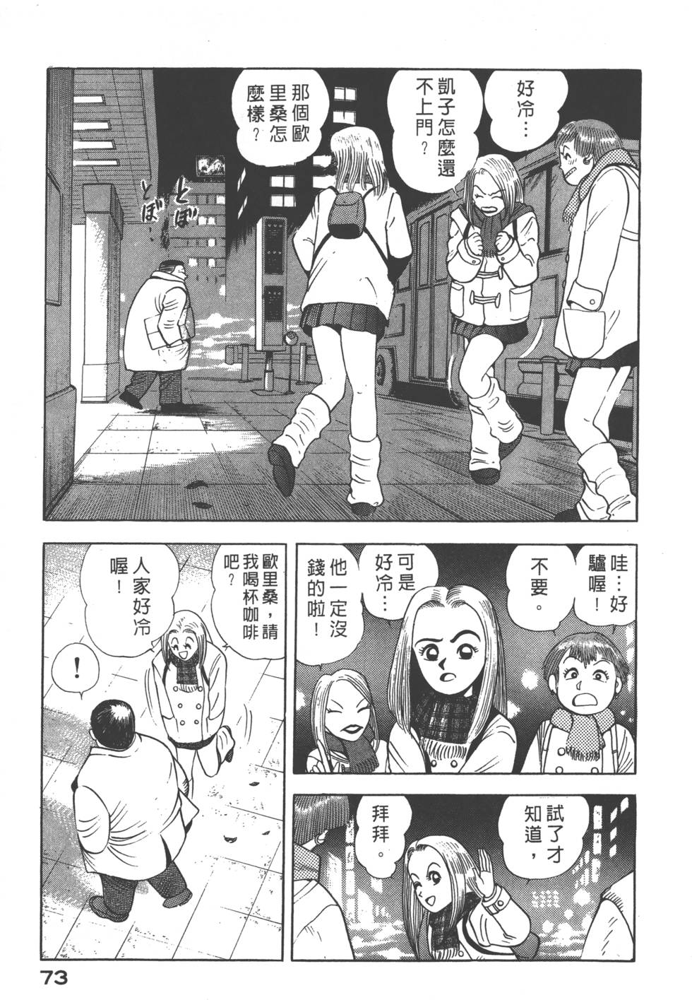 第71页