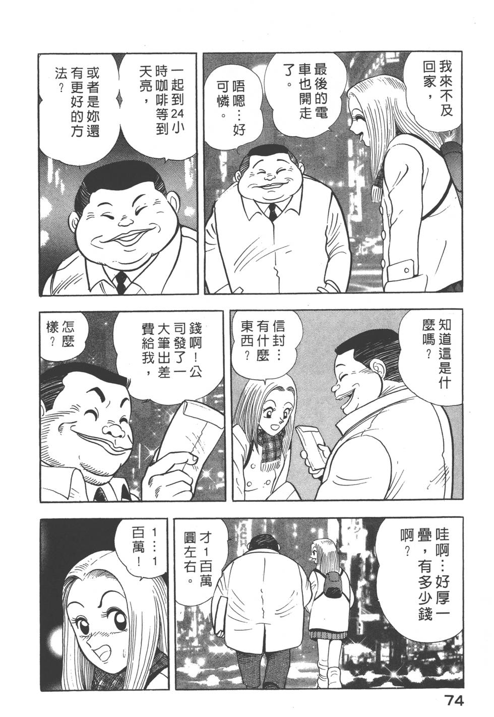 第72页