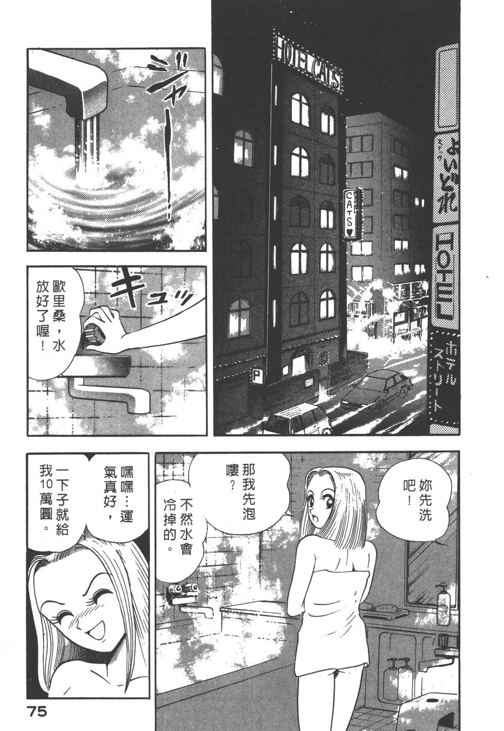 第73页