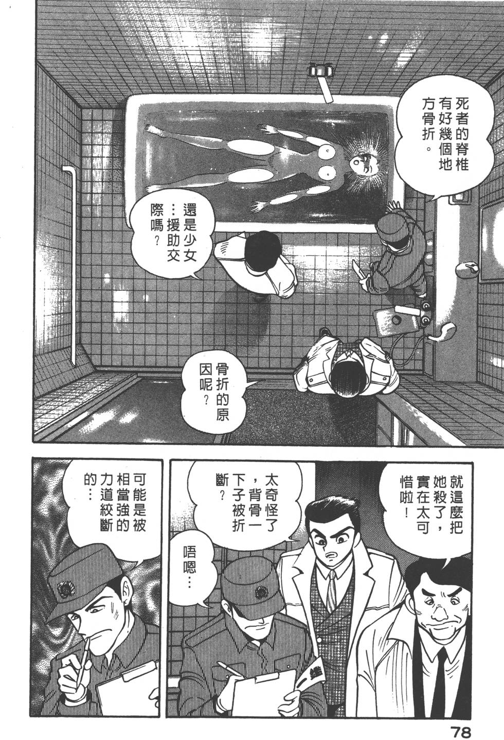 第76页