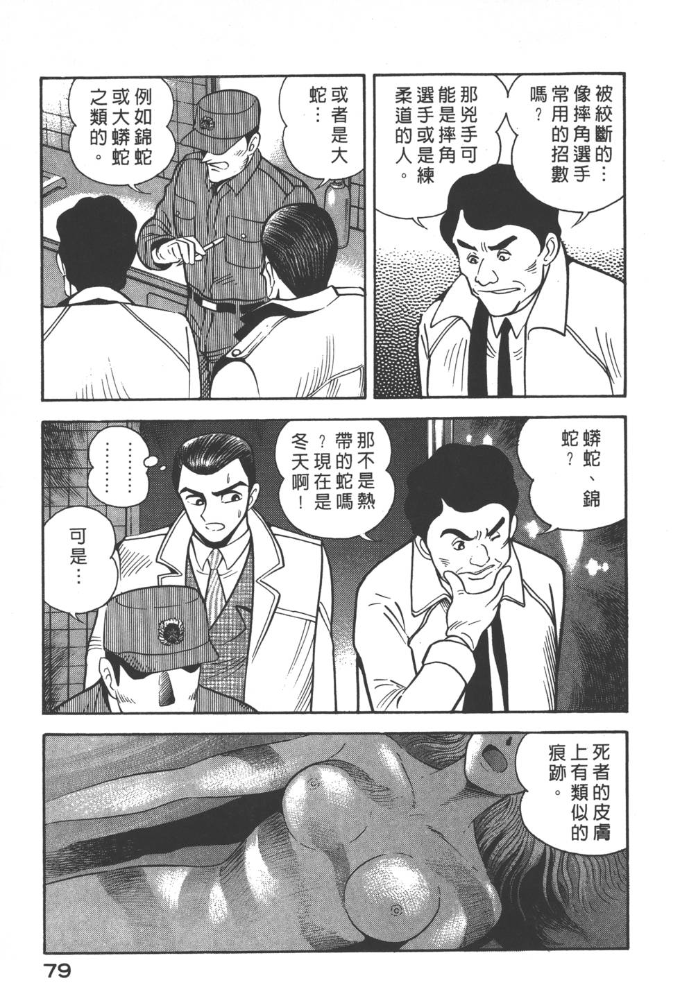 第77页