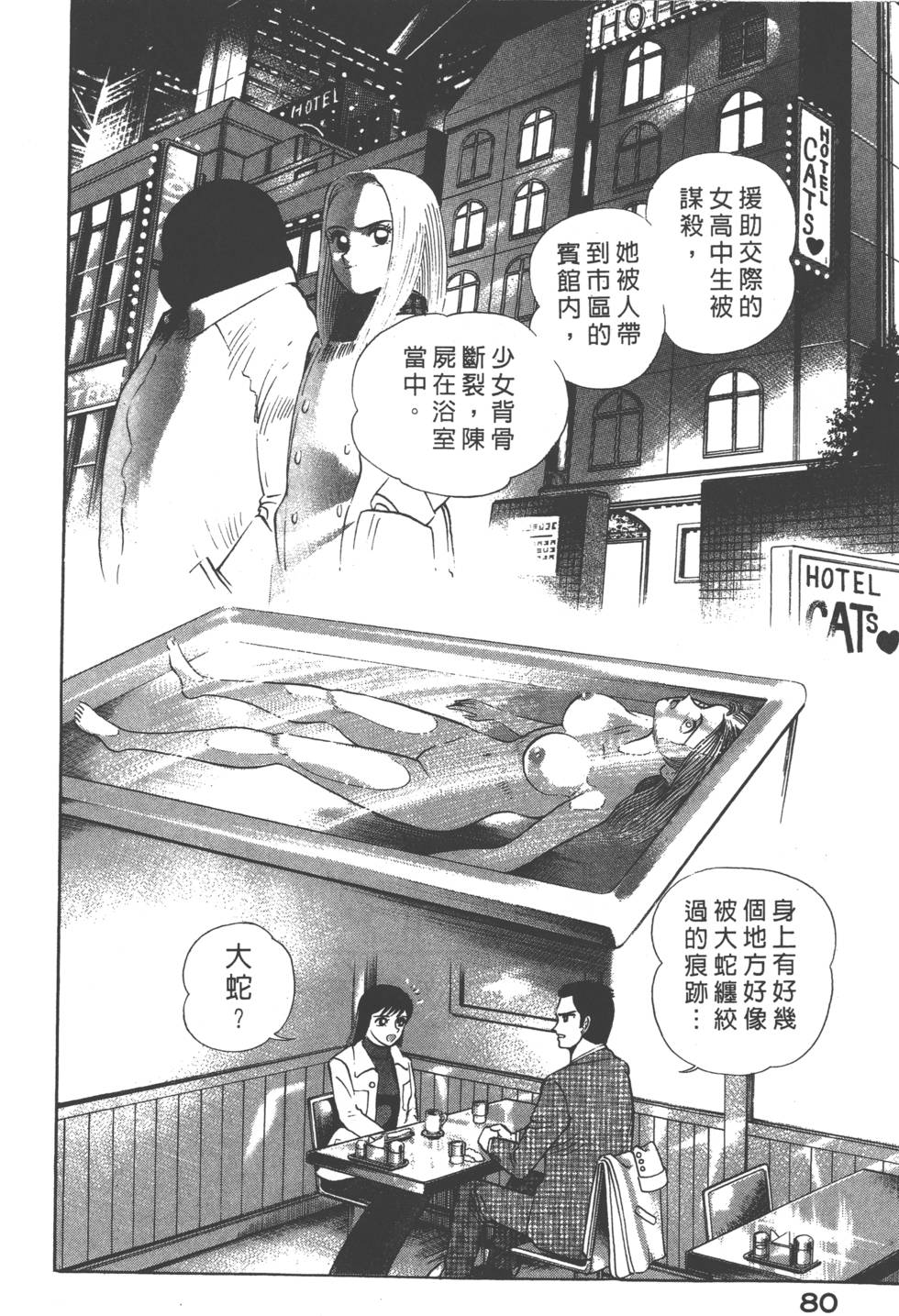 第78页