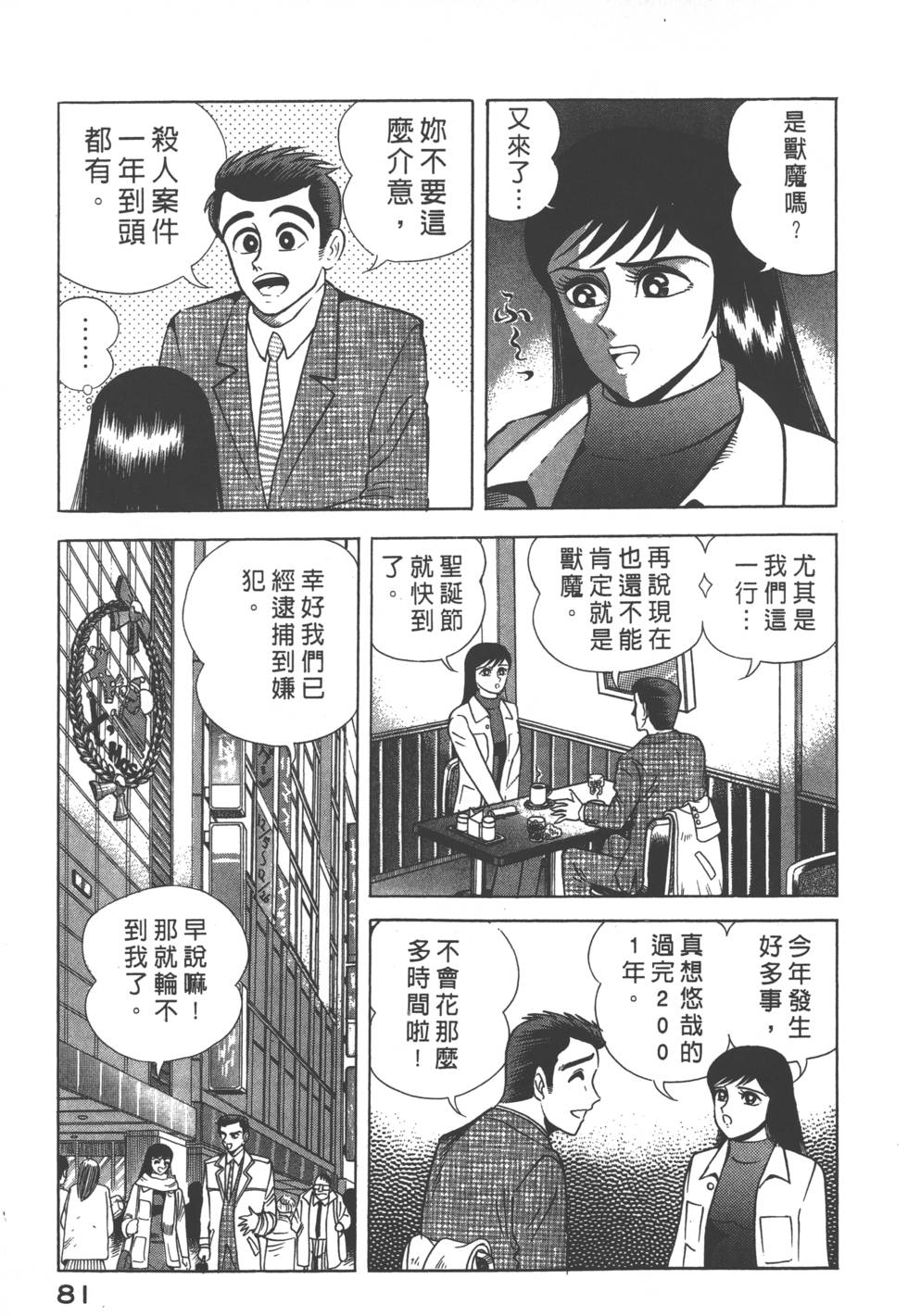 第79页