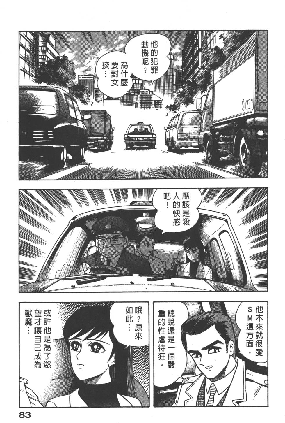 第81页