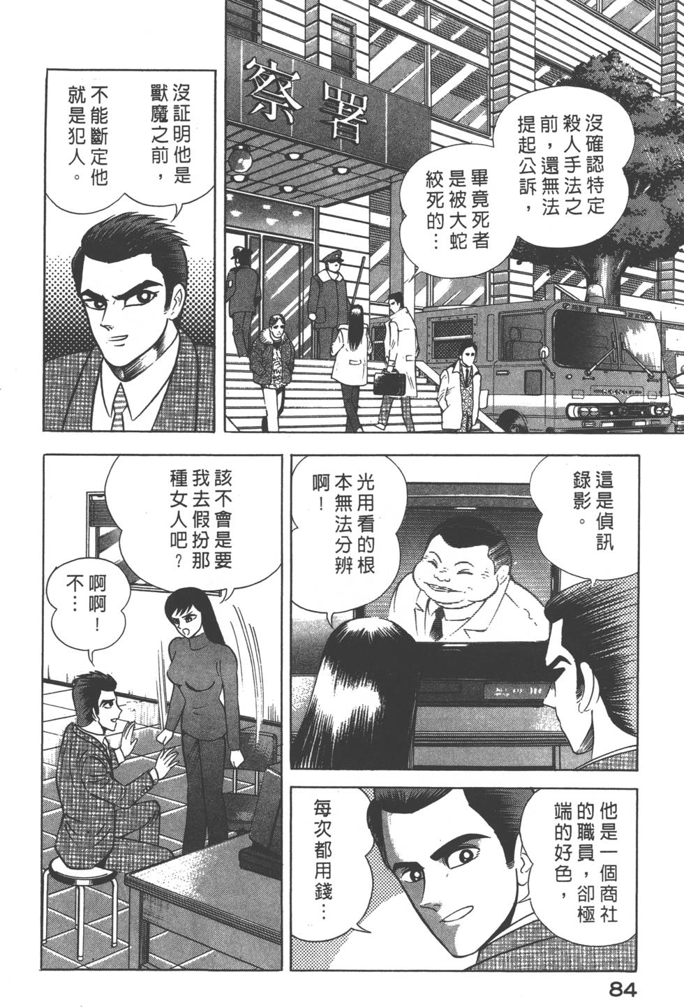 第82页