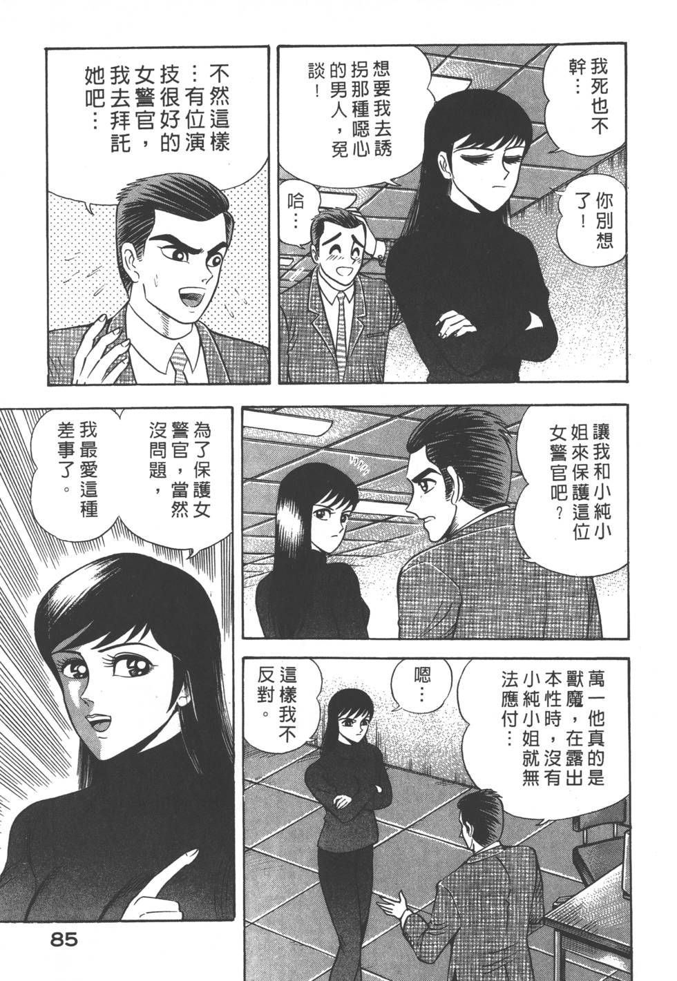 第83页
