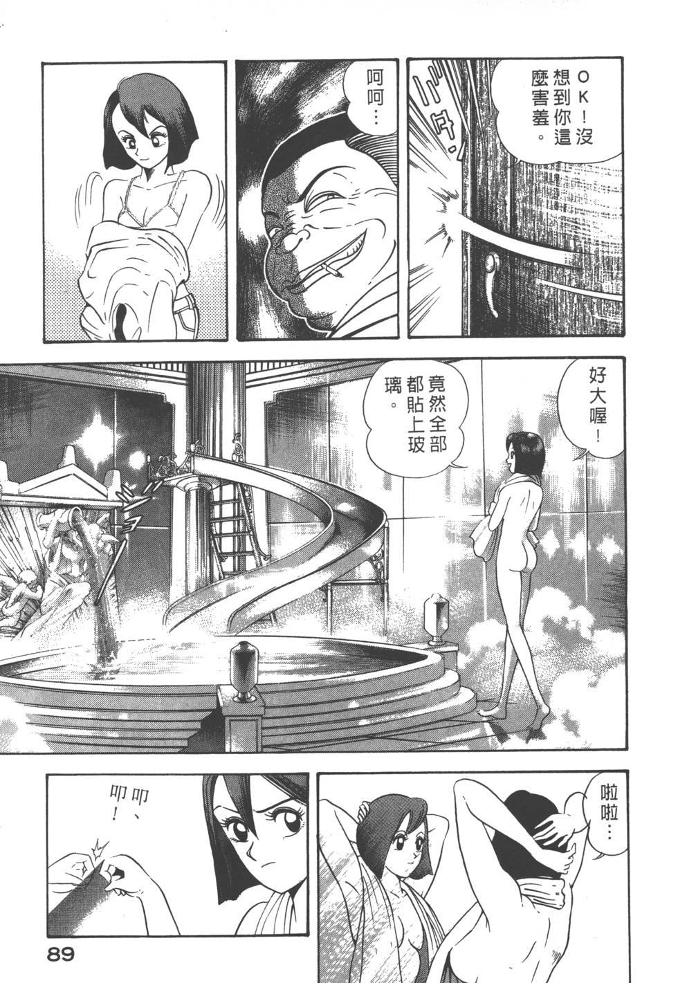 第87页