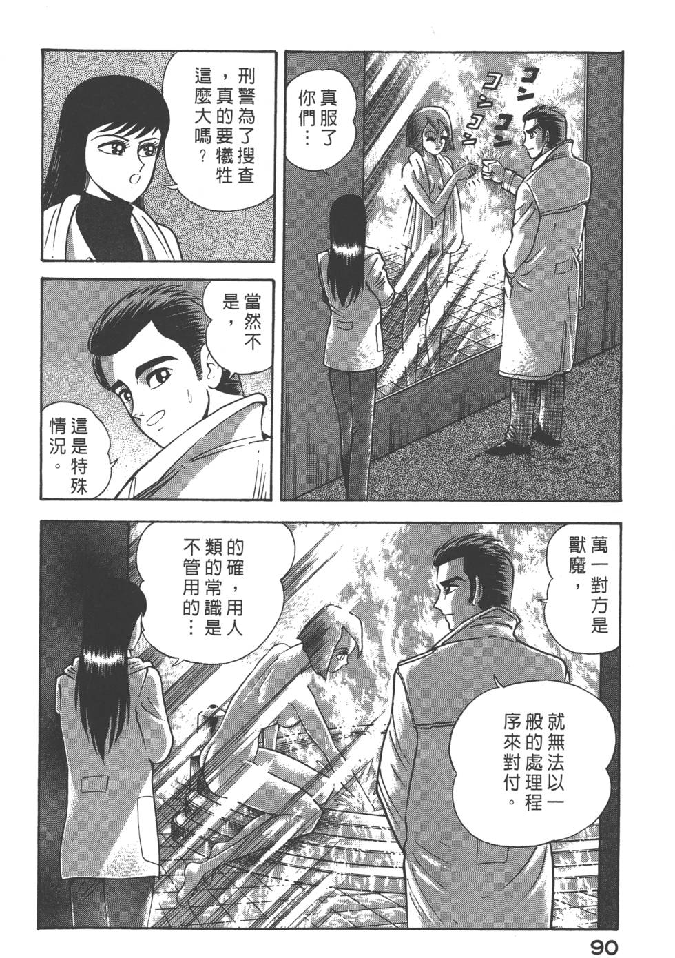 第88页