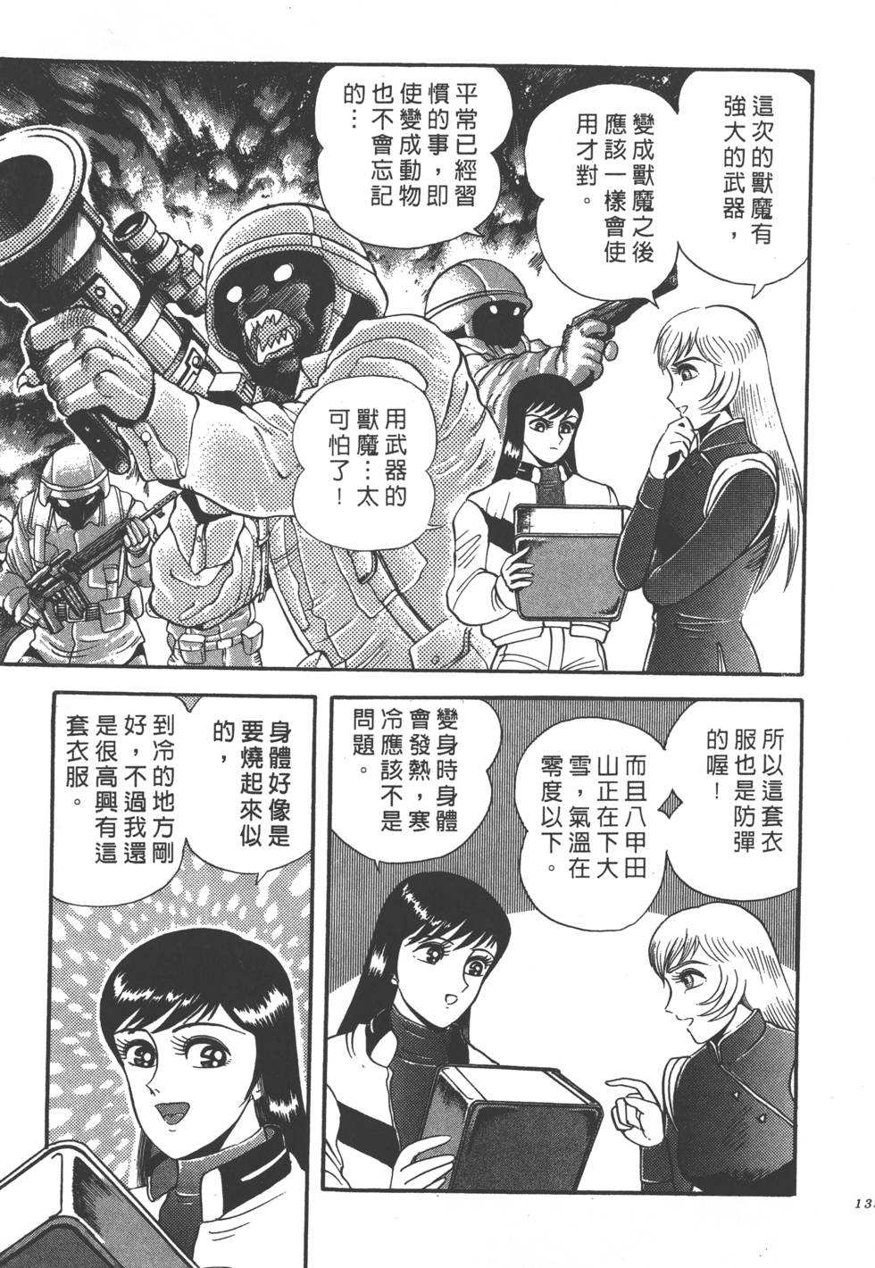 第133页
