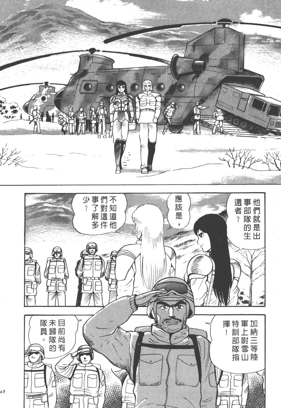 第138页
