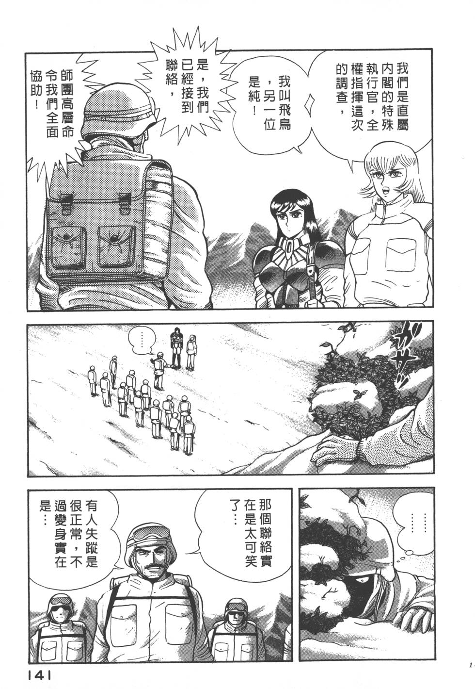 第139页