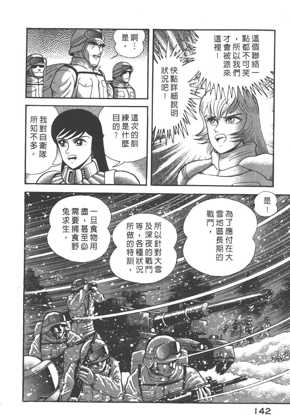 第140页