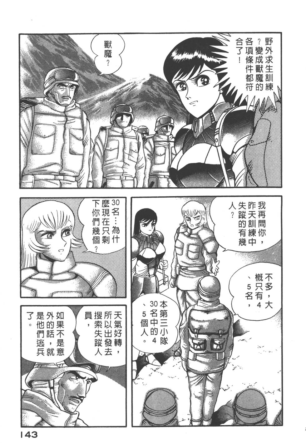 第141页