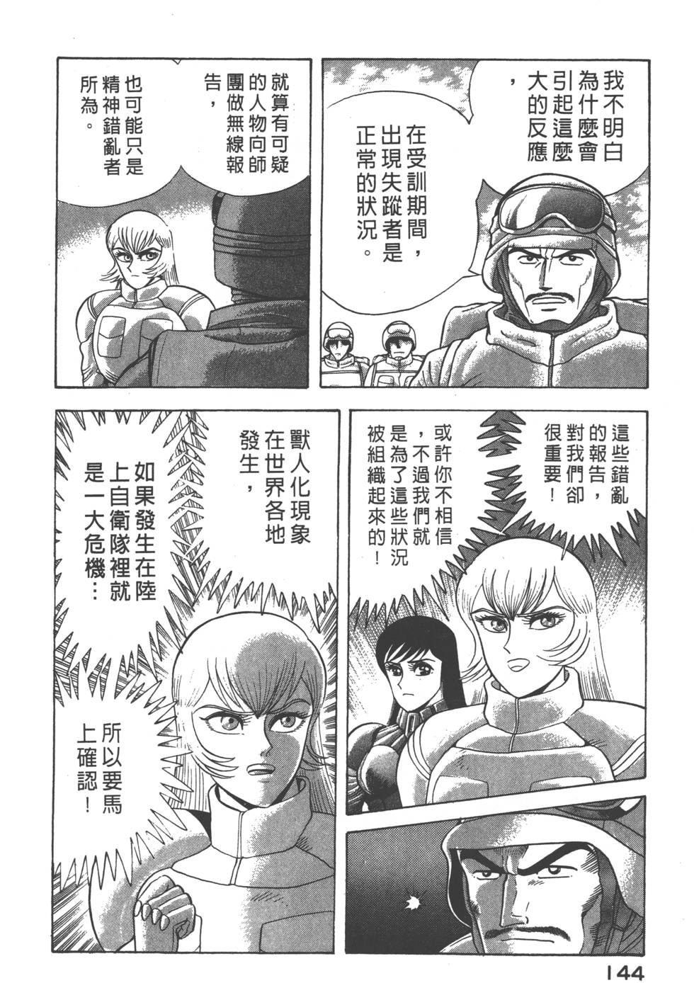 第142页