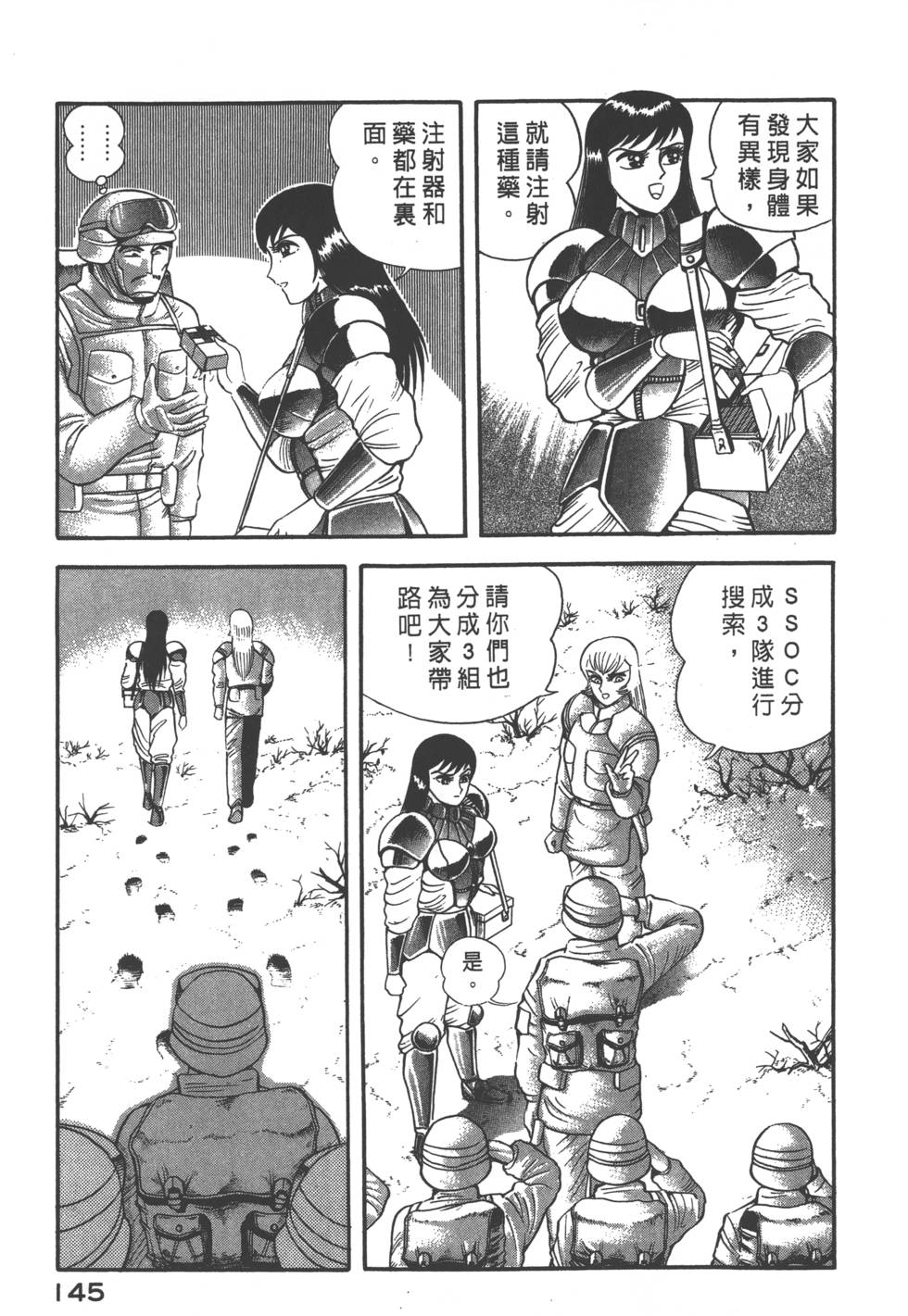 第143页