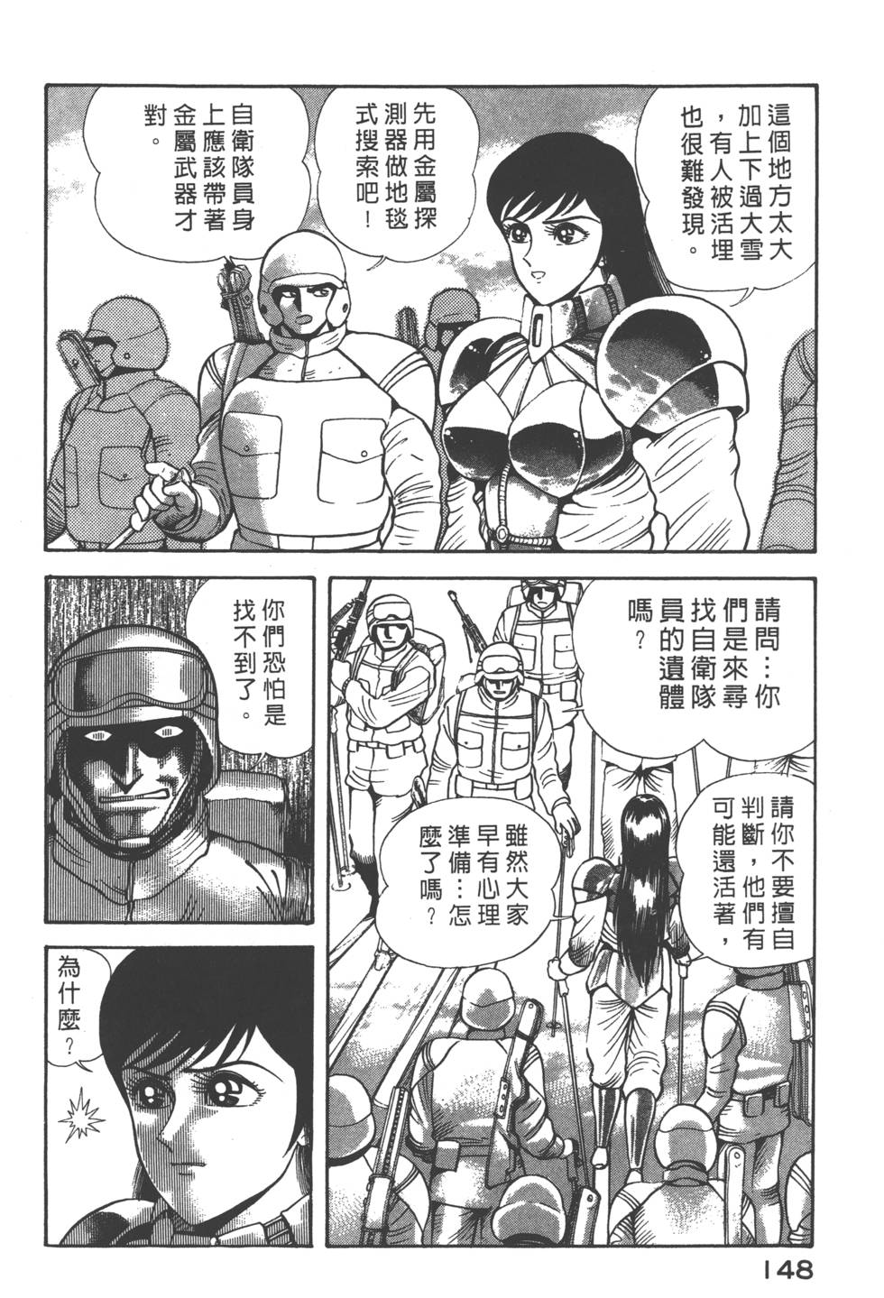 第146页