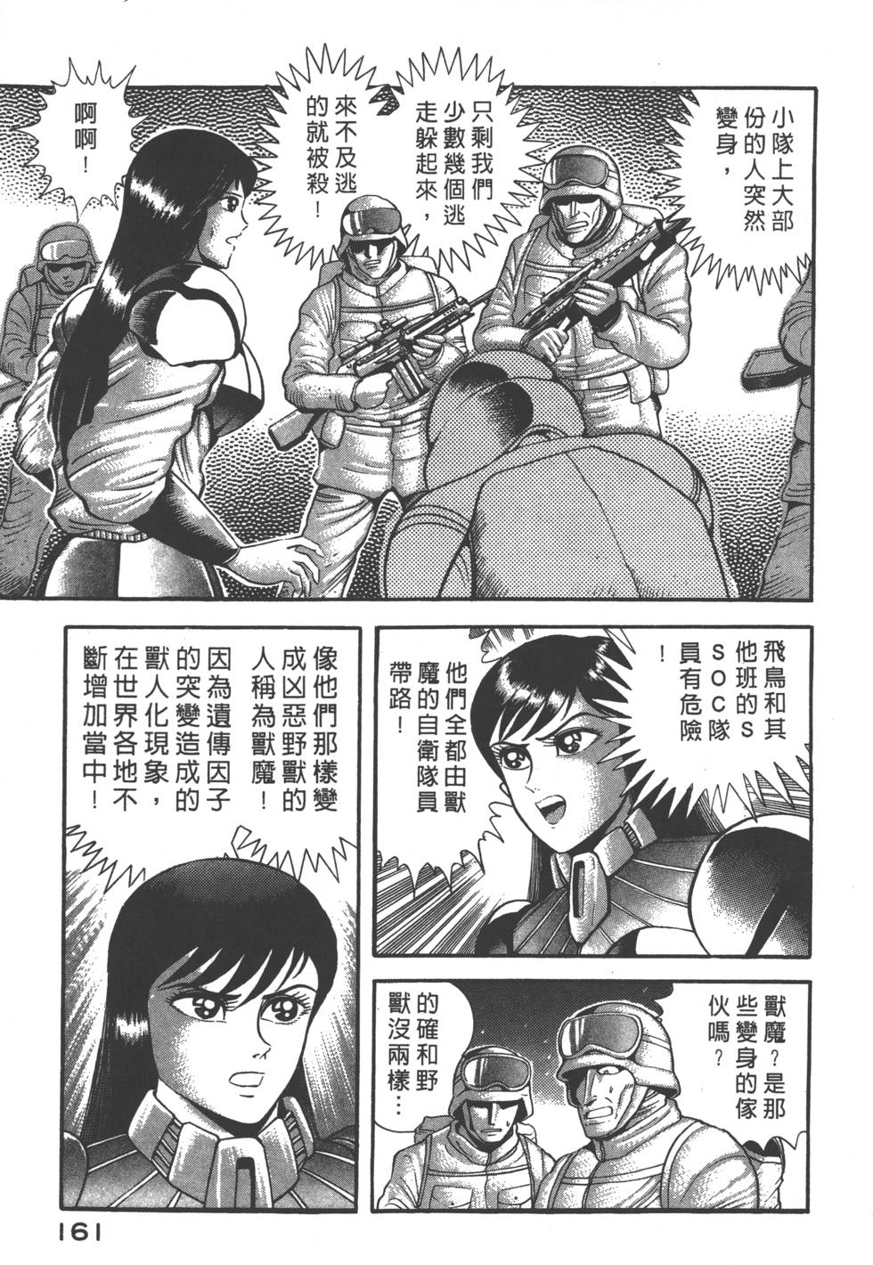 第159页
