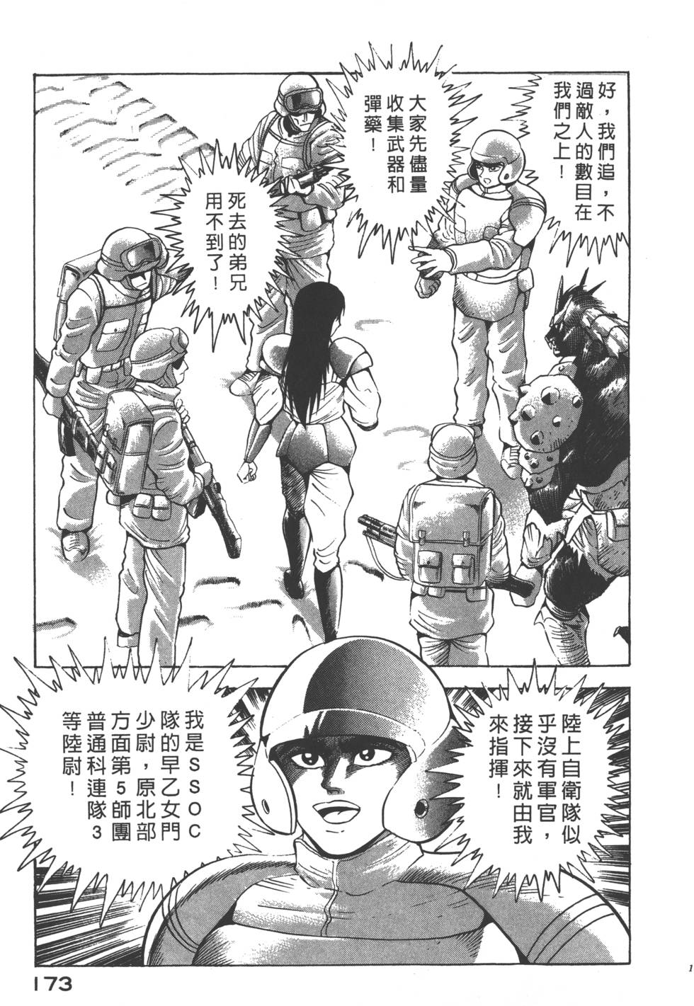 第171页