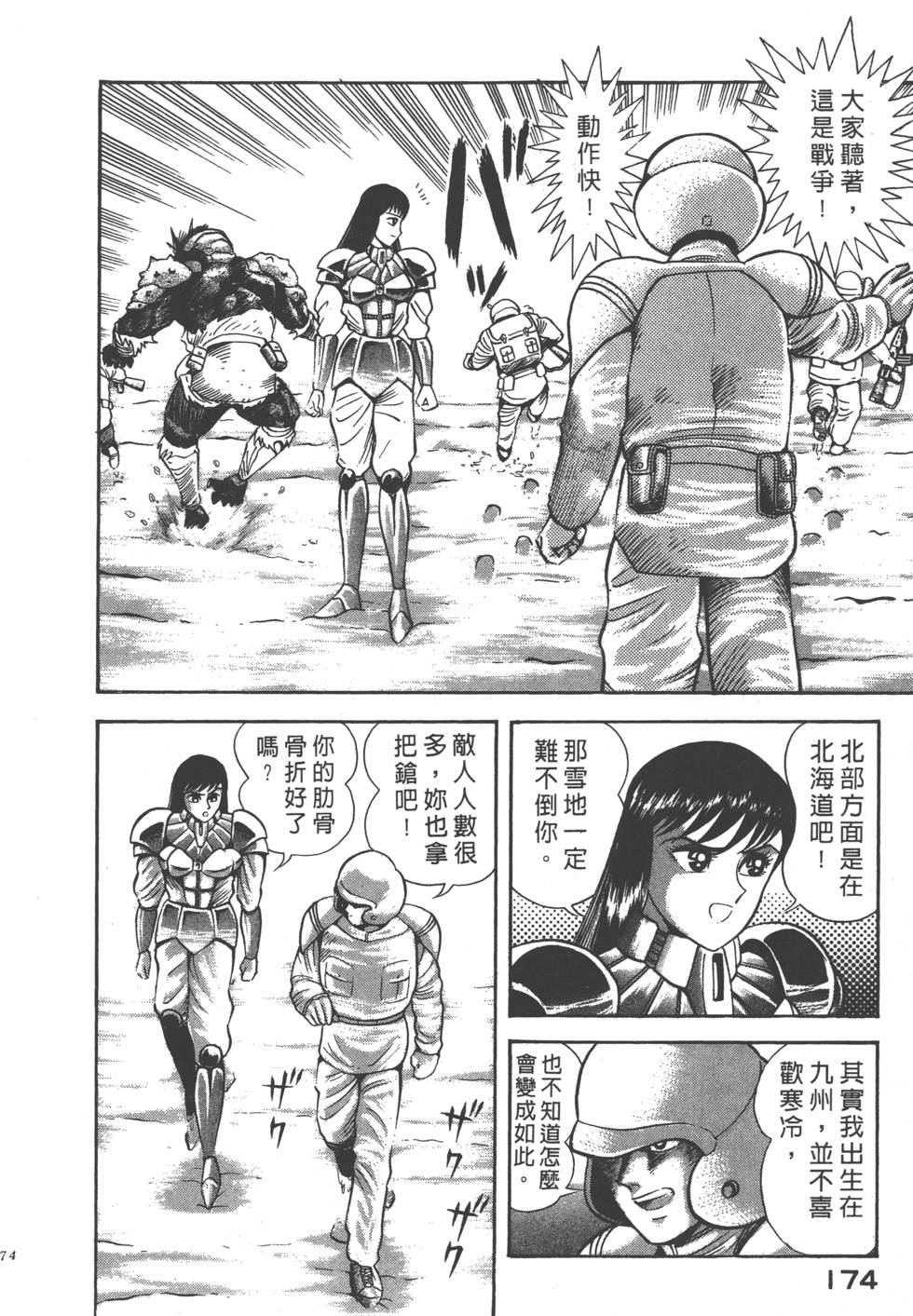 第172页