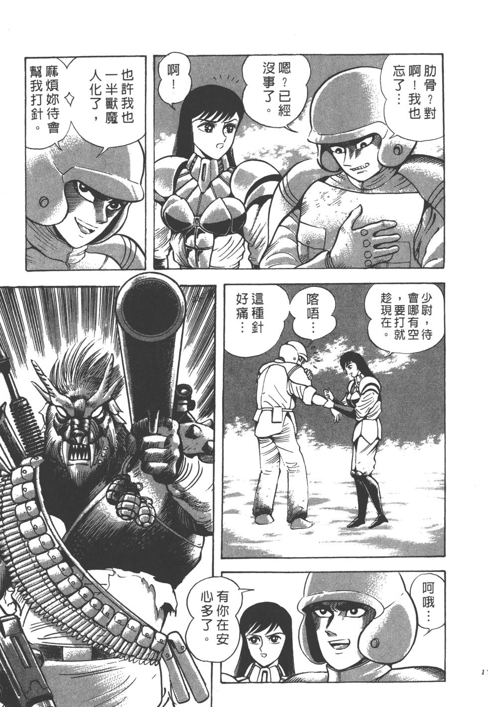 第173页