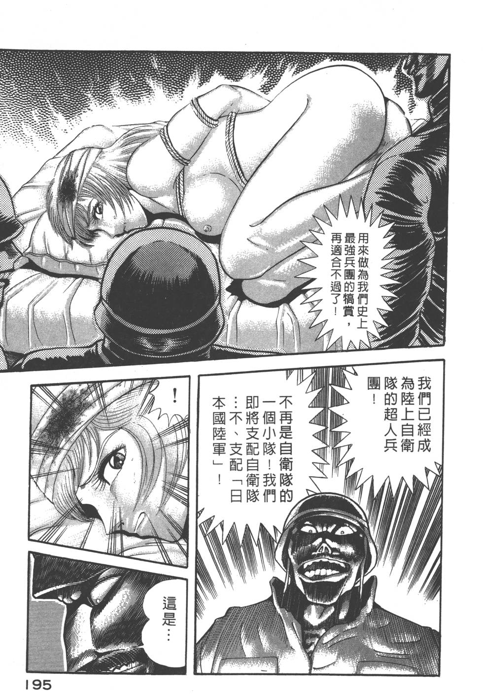第193页