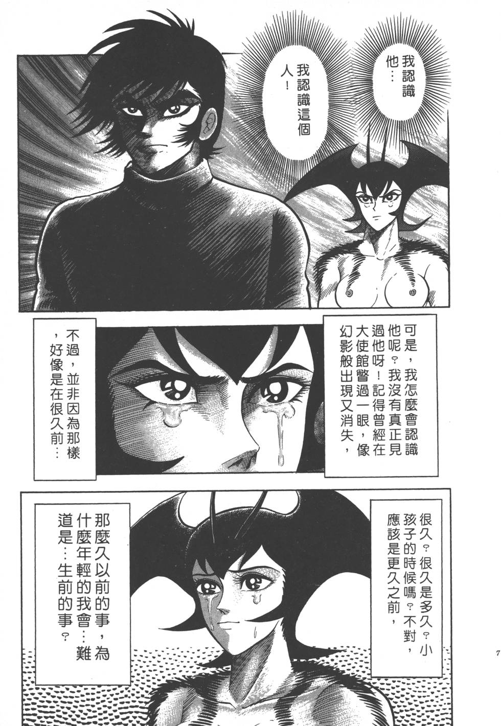 第77页