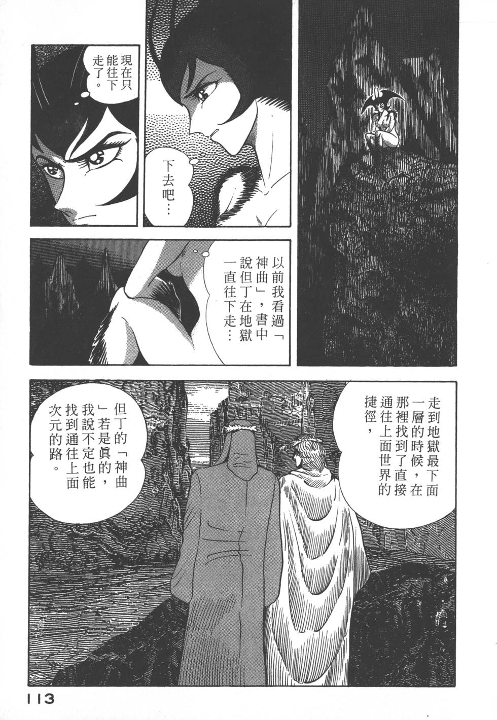 第111页