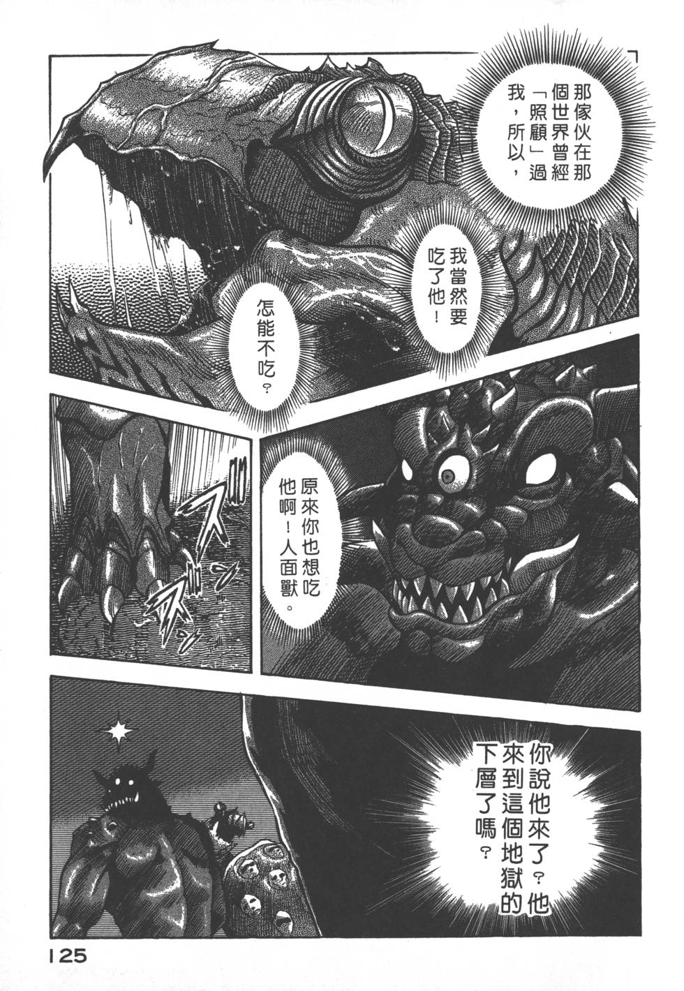 第123页